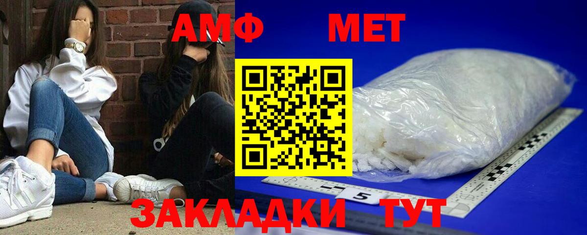 Амфетамин VHQ Краснодар