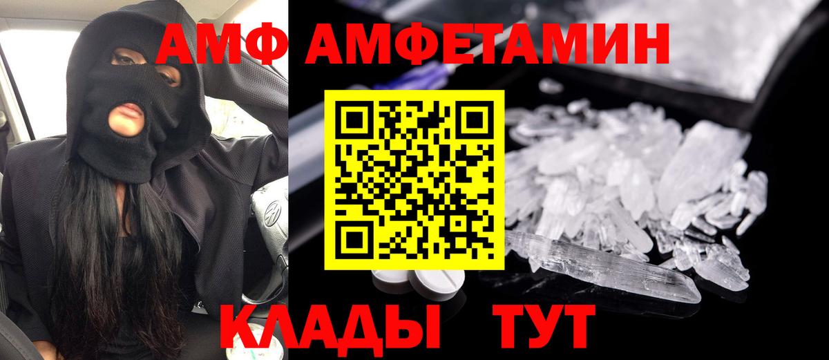 Краснодар  АМФЕТАМИН 98%  АМФЕТАМИН  Вход с VPN 