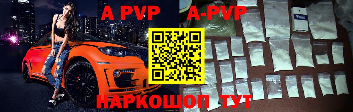 Alpha-PVP Crystall  Alpha-PVP СК КРИС  купить наркотики цена  Краснодар  Вход с VPN  Alpha-PVP Crystall 