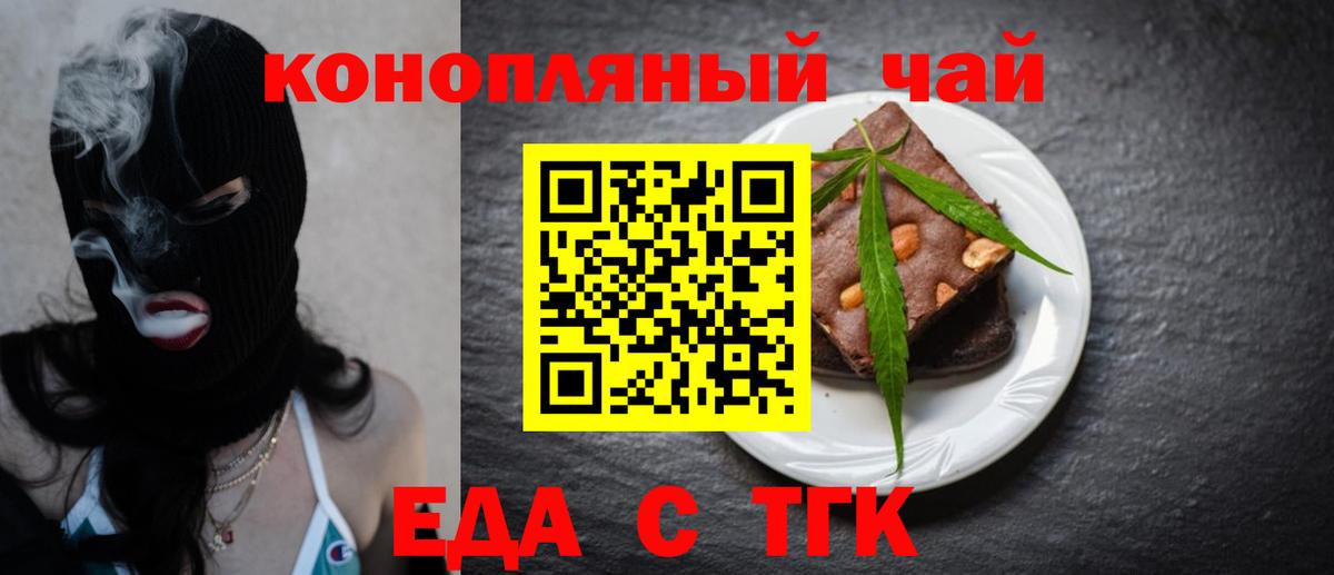 Canna-Cookies конопля  Вход с VPN  Краснодар 