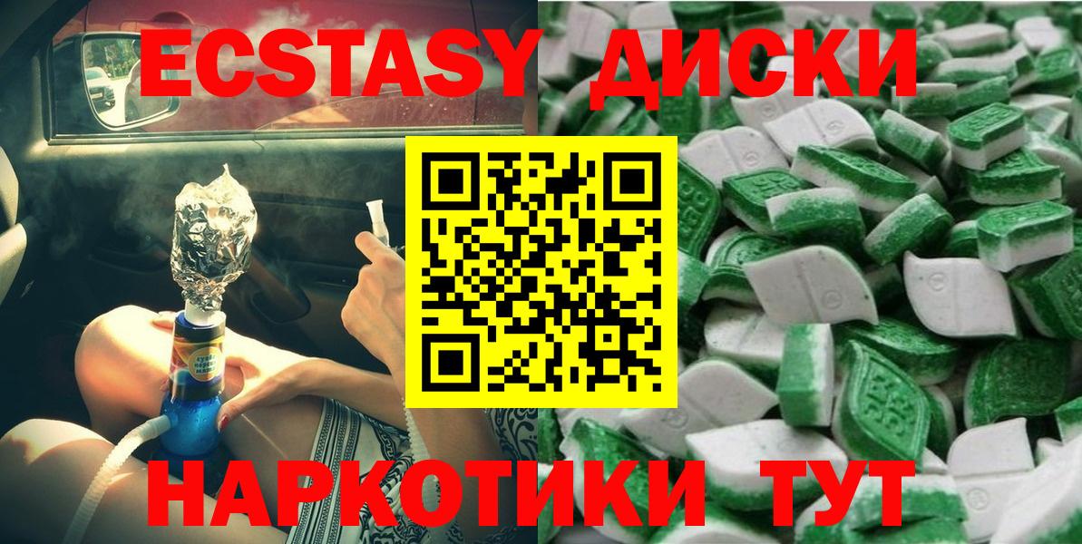 ЭКСТАЗИ 250 мг  Вход с VPN  ЭКСТАЗИ Punisher  ЭКСТАЗИ  Краснодар 