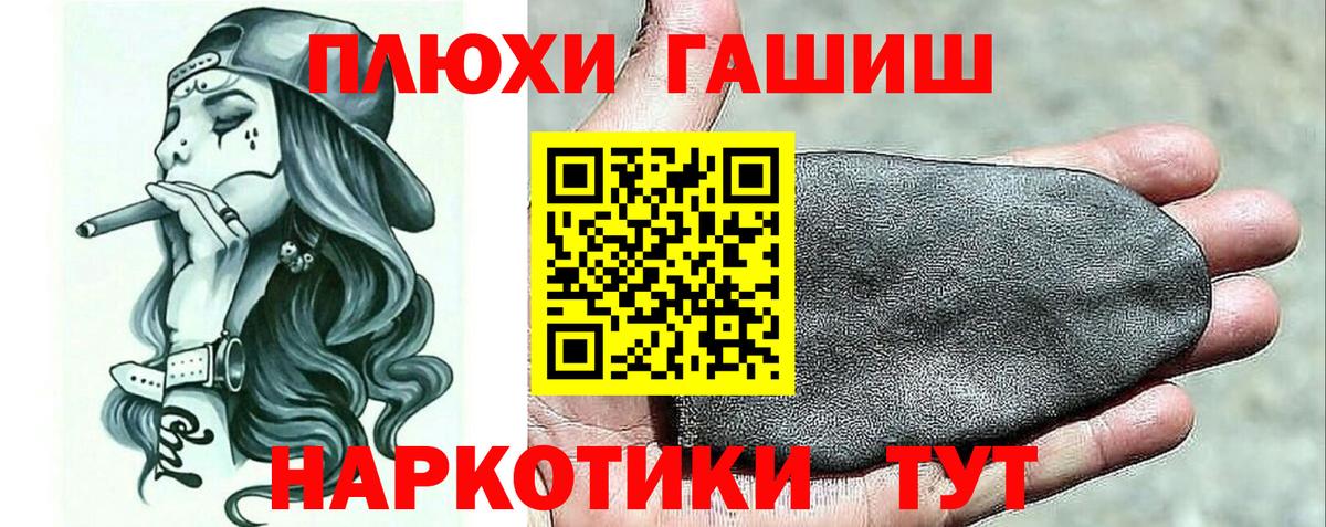 Гашиш VHQ Краснодар