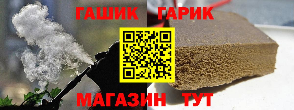 Краснодар  ГАШИШ Premium  Вход с VPN 