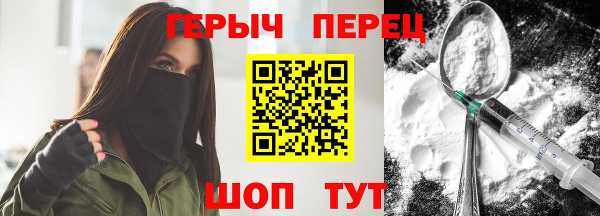 ГЕРОИН Афган Краснодар
