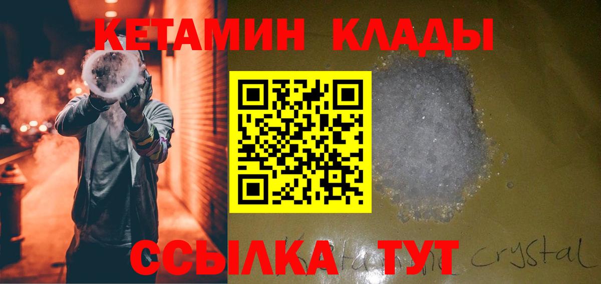 Кетамин ketamine Краснодар