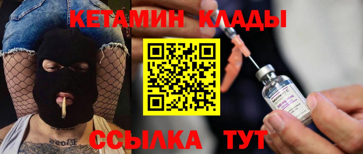 Кетамин ketamine  МЕГА зеркало  Краснодар  Вход с VPN 