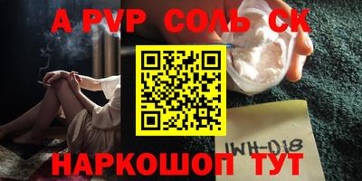 кристаллы Комсомольск-на-Амуре