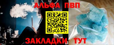 кристаллы Комсомольск-на-Амуре