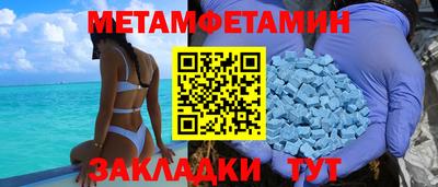 первитин Конаково
