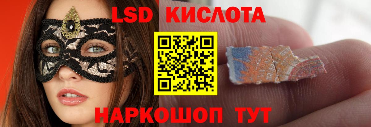 LSD-25 экстази  LSD-25 экстази ecstasy  ЛСД экстази ecstasy  Вход с VPN  Краснодар 