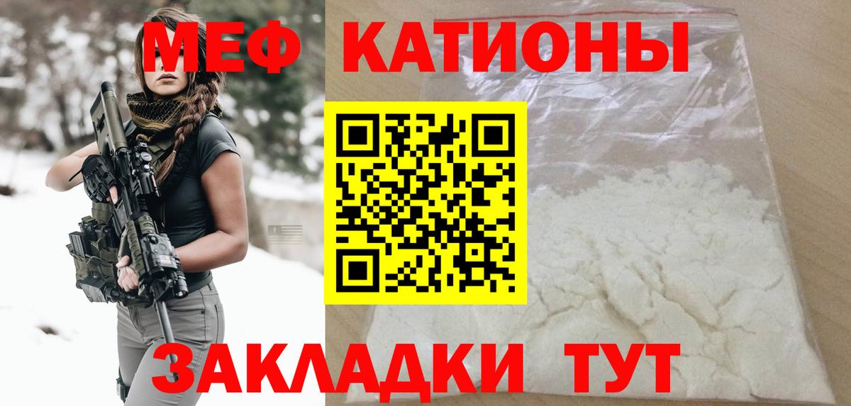 Мефедрон  Краснодар