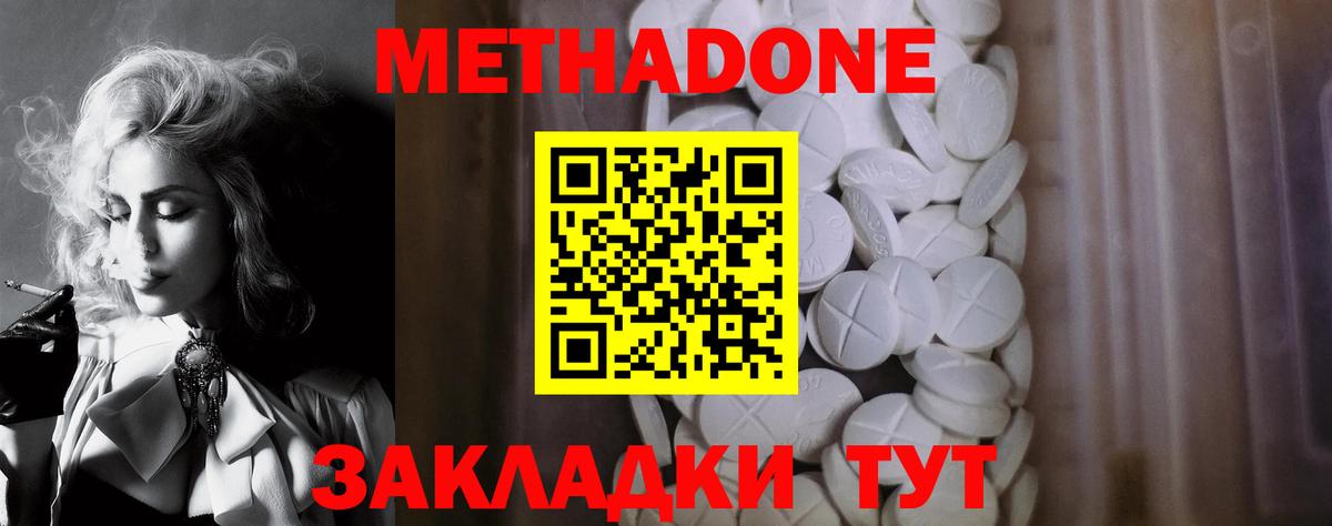 Метадон мёд  Вход с VPN  МЕТАДОН VHQ  Краснодар 