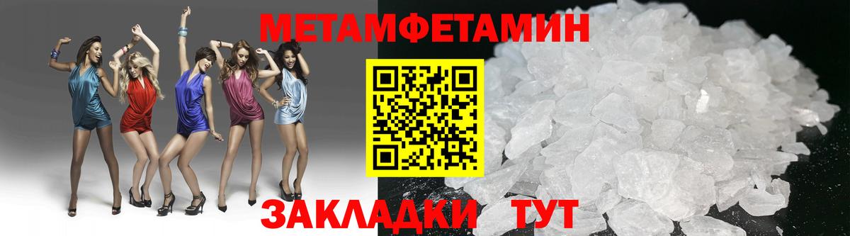 Метамфетамин пудра Краснодар