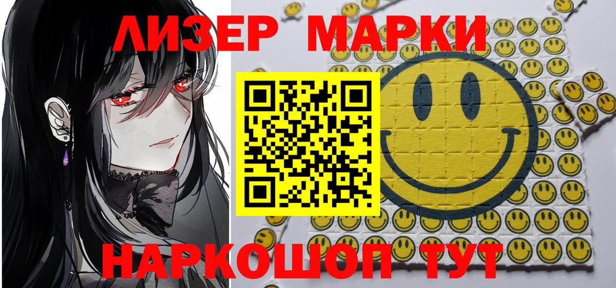 Марки NBOMe 1500мкг  закладки  Краснодар  Вход с VPN  Марки NBOMe 1500мкг  Марки 25I-NBOMe 